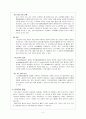호흡기내과간호사정[1] 2페이지