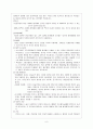 호흡기내과간호사정[1] 6페이지