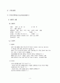CAPD, Peritonitis 성인 간호학 CASE STDUY 자료입니다^^  3페이지