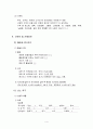 CAPD, Peritonitis 성인 간호학 CASE STDUY 자료입니다^^  4페이지