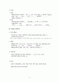 CAPD, Peritonitis 성인 간호학 CASE STDUY 자료입니다^^  6페이지