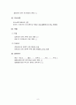 CAPD, Peritonitis 성인 간호학 CASE STDUY 자료입니다^^  8페이지