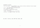 CAPD, Peritonitis 성인 간호학 CASE STDUY 자료입니다^^  17페이지