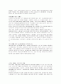NAFTA(North American Free Trade Agreement) 6페이지