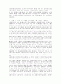 관심있는 기업의 가치사슬 및 전략집단도를 분석하고 경쟁사 대비 원가우위를 창출할 수 있는 방안을 제시 2페이지
