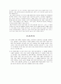 성선설과 성악설 [성선설 정의, 성선설 사례, 성선설 소개, 성선설 논쟁, 성악설 정의, 성악설 논리구조, 성악설 사례, 성악설 소개, 성악설 논쟁, 성악설 성선설 비교, 성악설 성선설 차이점] 10페이지