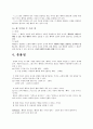 행위 공리주의는 무엇인가  6페이지