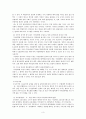 한국 대학입시제도 3불 정책  4페이지