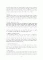 한국 대학입시제도 3불 정책  7페이지