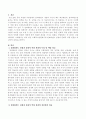 사회복지실천에서의 임파워먼트 관점과 문화적 역량 관점을 비교 서술 2페이지