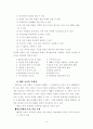 -‘세계사 교재의 연구 동향 및 NIE와 세계사 교육-  4페이지