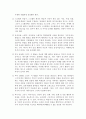 팜플렛 제작을 통한 세계사 수업 - 장계영 「제작학습을 통한 상상적 역사이해」 3페이지