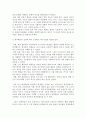 팜플렛 제작을 통한 세계사 수업 - 장계영 「제작학습을 통한 상상적 역사이해」 5페이지
