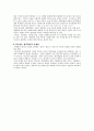 역사신문제작을 수업에 적용 시 발생하는 학습효과와 문제점 [교재원으로의 신문과 신문의 교육적 활용 교육(NIE)] 2페이지