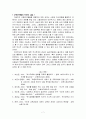 세계사 교재로서의 역사영화에 대한 고찰  7페이지