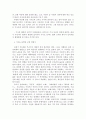 롤랑의 노래를 통해 본 중세사회  3페이지