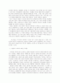 롤랑의 노래를 통해 본 중세사회  4페이지