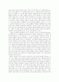 롤랑의 노래를 통해 본 중세사회  5페이지