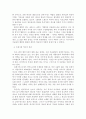 롤랑의 노래를 통해 본 중세사회  6페이지