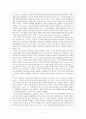미셸 푸코의 문화사  2페이지