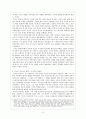 미셸 푸코의 문화사  3페이지