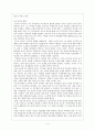 미셸 푸코의 문화사  4페이지
