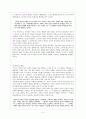 미셸 푸코의 문화사  5페이지