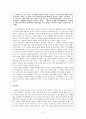 미셸 푸코의 문화사  6페이지