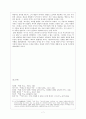 미셸 푸코의 문화사  7페이지