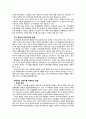 산업혁명과 제국주의  4페이지
