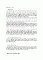 산업혁명과 제국주의  5페이지