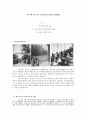 바르샤바 게토 봉기 (Warszawa Ghetto Uprising)  1페이지