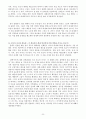 『몸에 밴 어린 시절』 감상문 2페이지