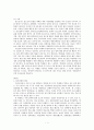 [레포트]입시위주교육문제 - 한국 입시교육 2페이지