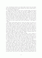 [레포트]입시위주교육문제 - 한국 입시교육 4페이지