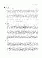 6생명과학보고서(식물호흡의 측정) 1페이지