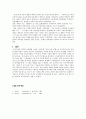 세계대전과 여성 -러시아여성-  4페이지