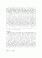 중화사상과 우리의 주체성 문제  5페이지
