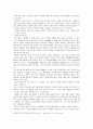 진정한 선비 조광조, 그가 배운 도학  2페이지