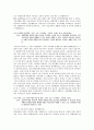 [수업지도안] 1-3. 중세유럽의 변화  9페이지