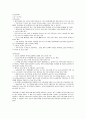 (신)자유주의와 유교공동체주의의 윤리관 비교  7페이지