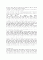 비스마르크의 독일통일 4페이지