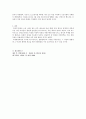 비스마르크의 독일통일 5페이지