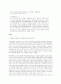 생명 존중과 현실 문제 (안락사, 자살 및 자살 사이트)  4페이지