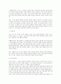 생명 존중과 현실 문제 (안락사, 자살 및 자살 사이트)  7페이지