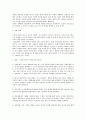 생명 존중과 현실 문제 (안락사, 자살 및 자살 사이트)  8페이지