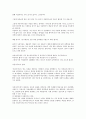 생명 존중과 현실 문제 (안락사, 자살 및 자살 사이트)  10페이지