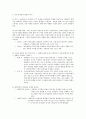 성선설과 성악설  5페이지