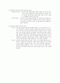 성선설과 성악설  6페이지