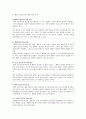 행위공리주의와 규칙공리주의 찬반 논증  3페이지